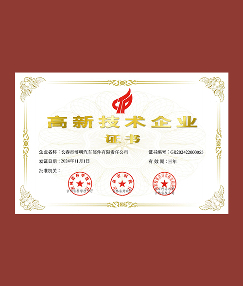 榮譽(yù)資質(zhì)